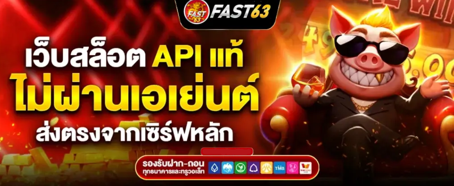 FAST63 slot